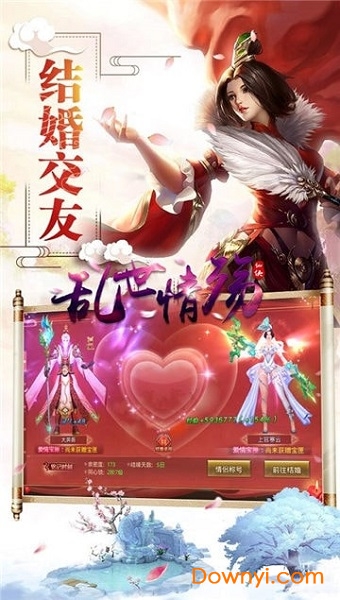 乱世情殇无限元宝版 游戏截图