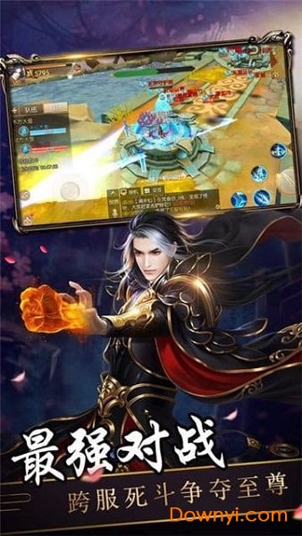 剑来传说内购最新版 游戏截图