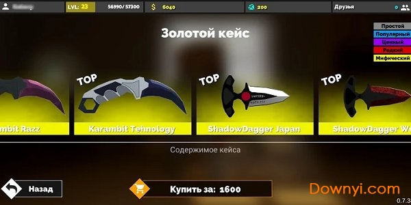 枪的粉丝无限金币版(Fan of Guns) 游戏截图